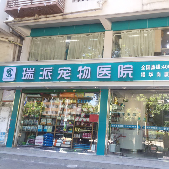 深圳30家政府合作宠物医院 免费办理狗证