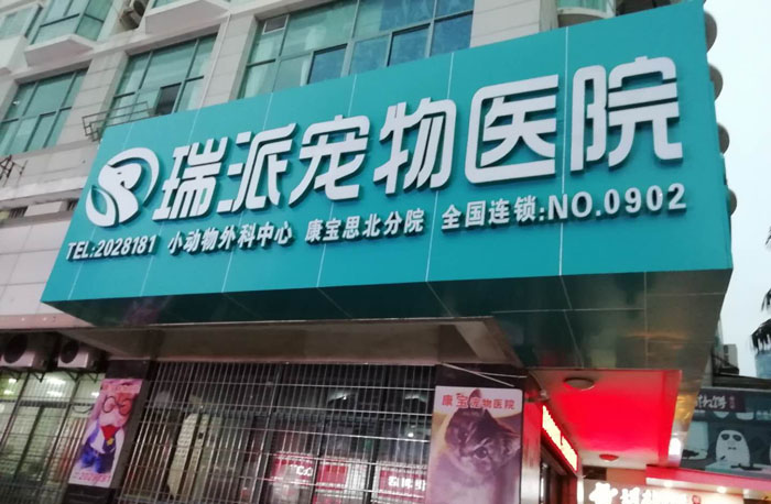 门头照片-厦门思北店.jpg