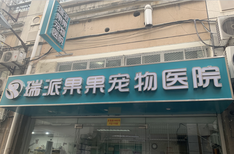 1果果.png