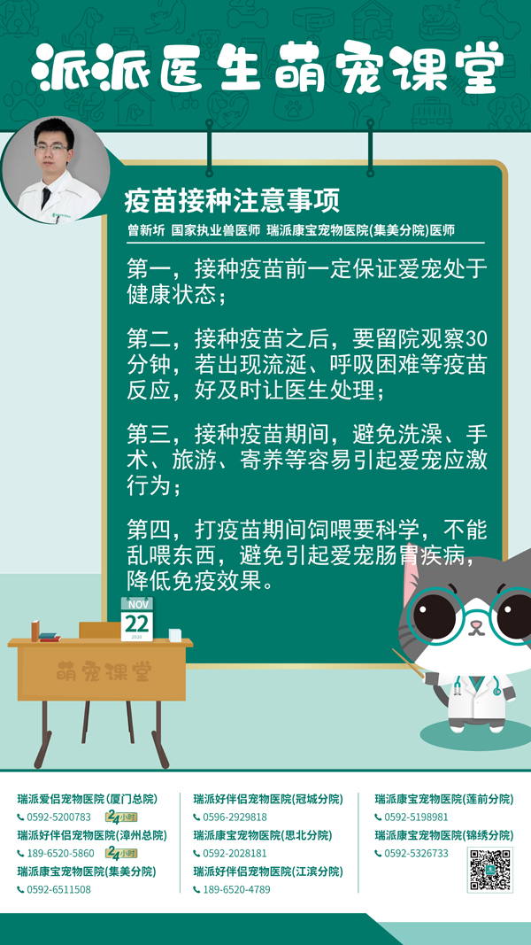 201122疫苗接种注意事项.jpg