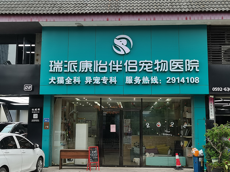 康怡思北店.jpg
